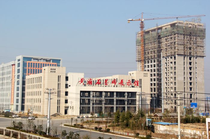 石墨烯实验大楼