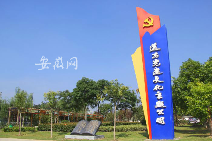 宿州市埇桥区道东街道党建文化主题公园