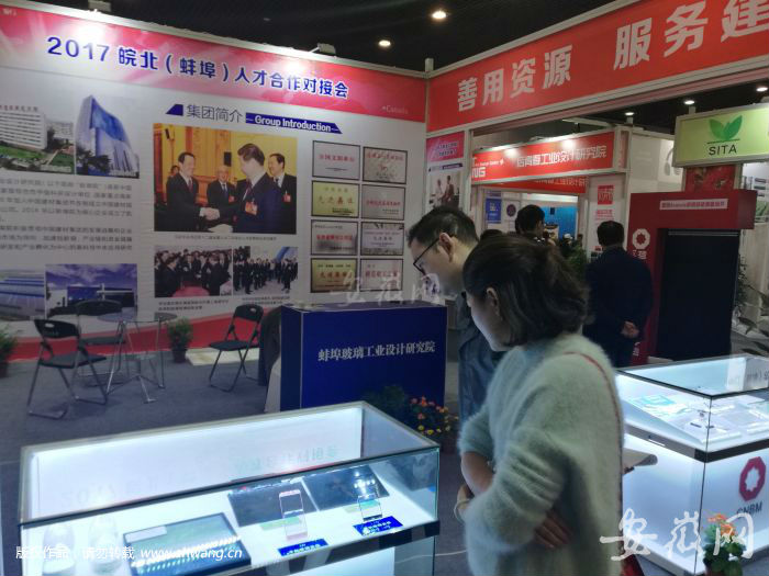 对接会展示