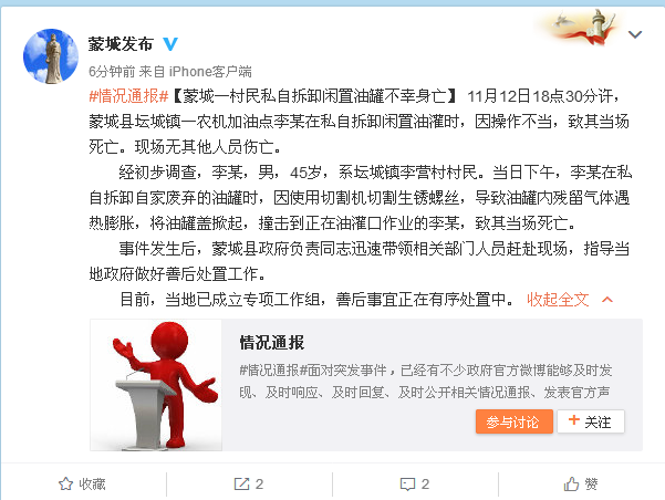 QQ截图20171113120422