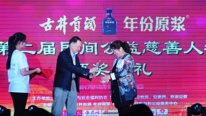新安晚报副总编辑李今枚为安徽第二届民间公益慈善人物获奖者许春华颁奖。
