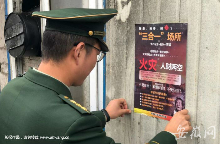 合肥兩工廠用可燃物建房 被責(zé)令整改
