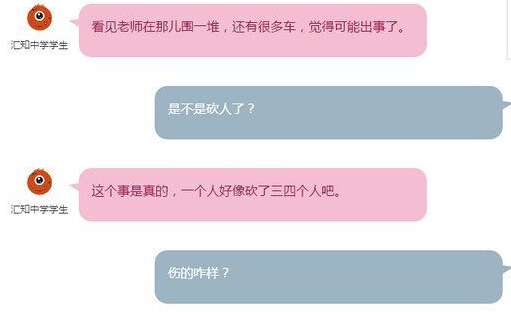 西安初中生菜刀砍同学 什么仇什么怨13岁初中生砍伤4同学