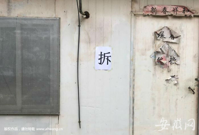 合肥兩工廠用可燃物建房 被責(zé)令整改
