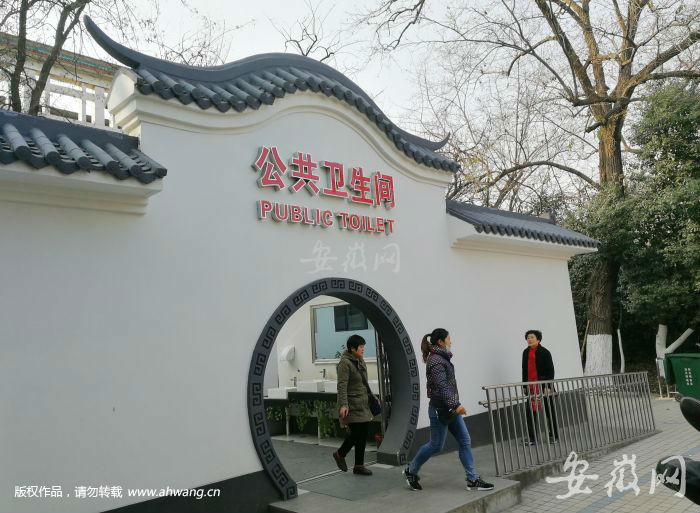 合肥包河公園，徽派設計風格的公廁