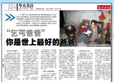 乞丐爸爸30年拉扯大5个弃婴 如今病危孩子们争相照顾