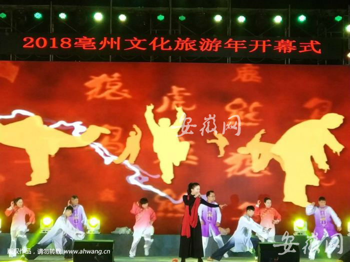 2018亳州文化旅游年开启 100项文化旅游活动贯穿全年