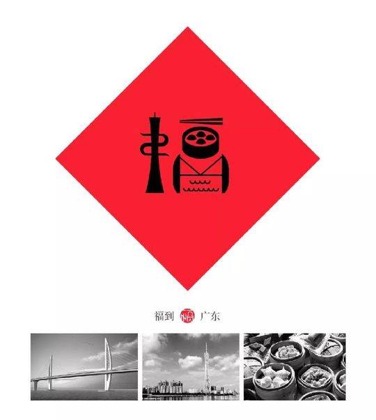 福建福,用了福建代表性的客家土楼,客家土楼至今都是中国乃至世界上独