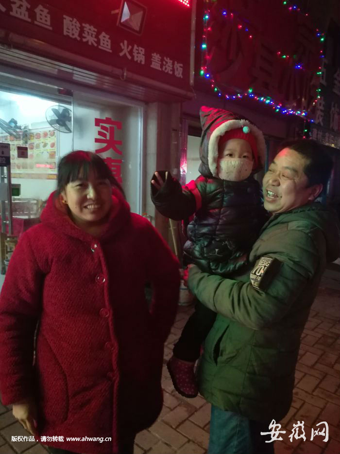 幸福的一家三口