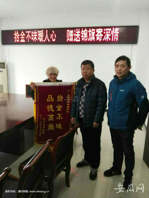 胡月（左一）为丁金良（中）送上锦旗。