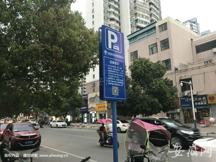 合肥孔塘路一道路臨時(shí)泊位標(biāo)牌