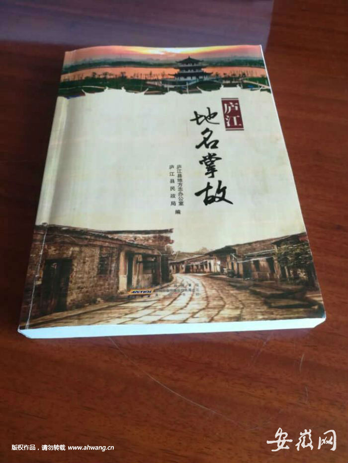整改地名