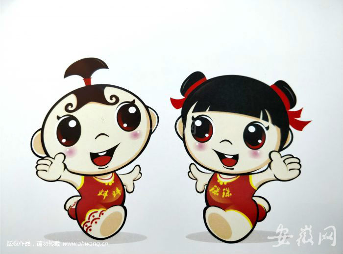 吉祥物