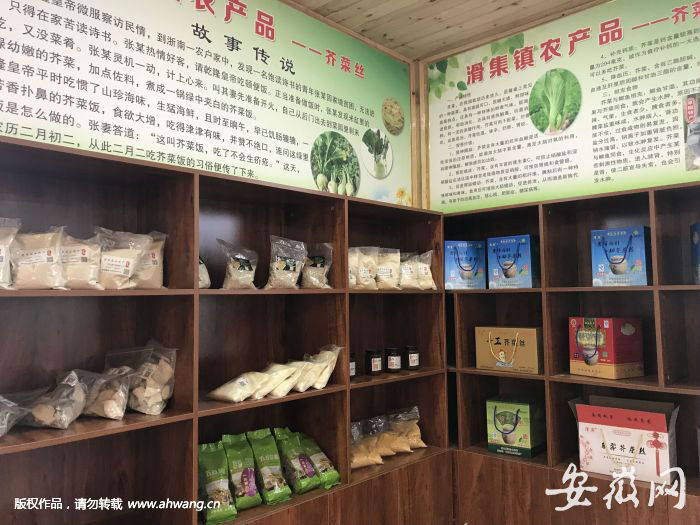 滑集鎮特色農產品。