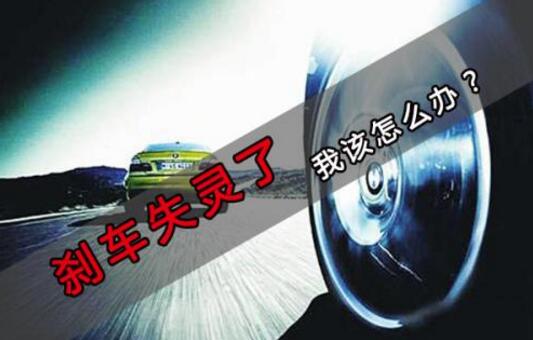 刹车失灵停不下来 交警电话指挥进口豪车脱险