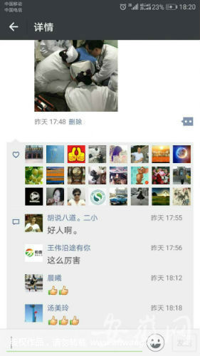 朋友圈 (1)