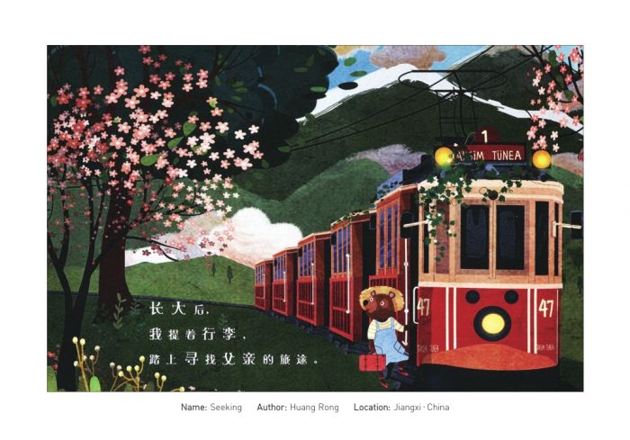 《尋》里的插畫作品