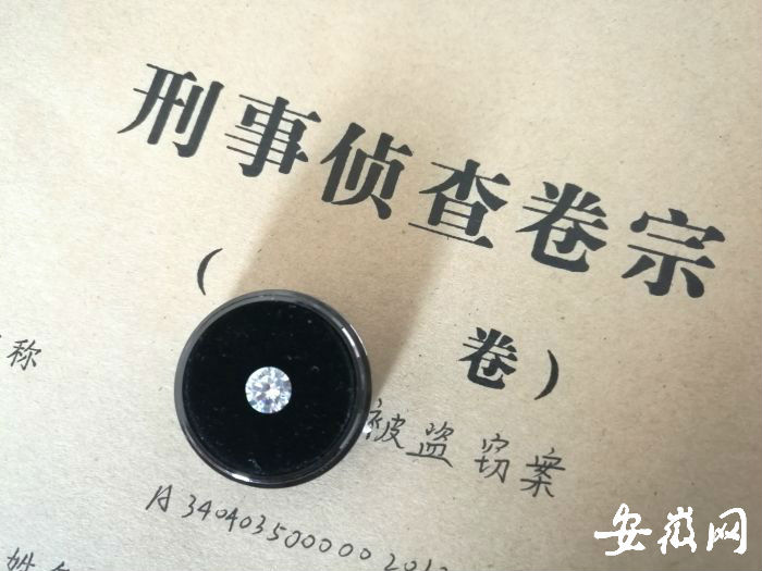 圖為嫌疑人陸某調(diào)包用的假鉆石