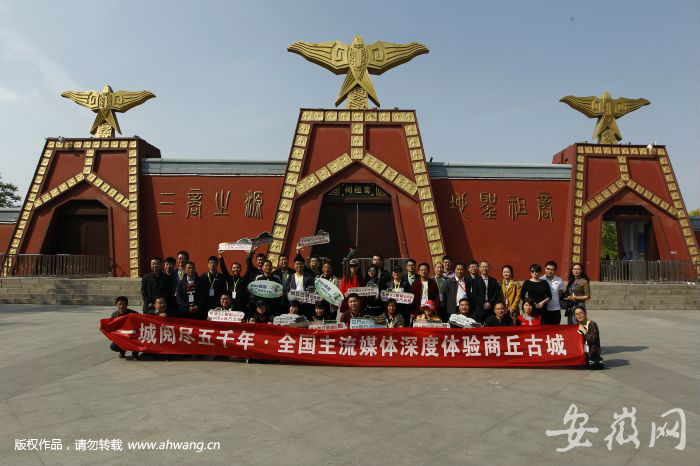 一城阅尽五千年！国内60家主流媒体聚焦商丘旅游