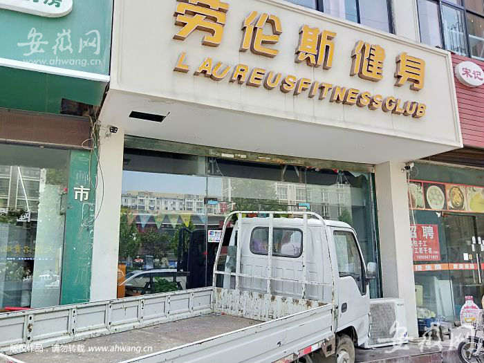 健身会所被一辆货车堵住大门。