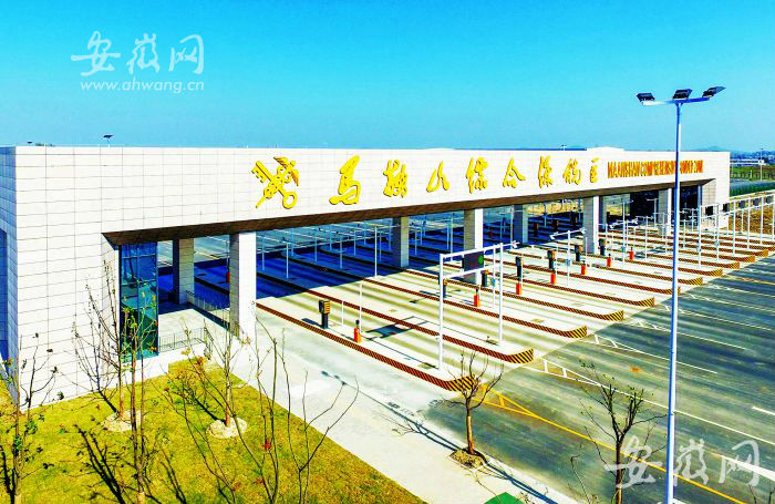 马鞍山综合保税区