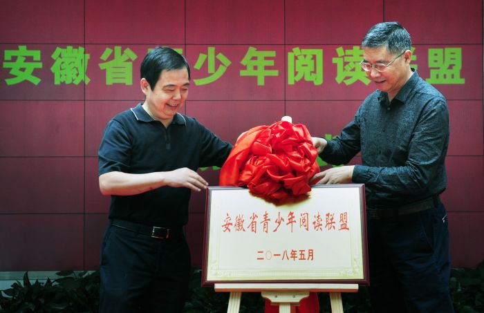 新安傳媒有限公司黨委書(shū)記、董事長(zhǎng)丁傳光和省協(xié)主蒿許輝共同揭牌03