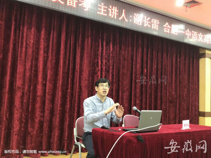 謝長雷老師分享高考備戰(zhàn)策略。