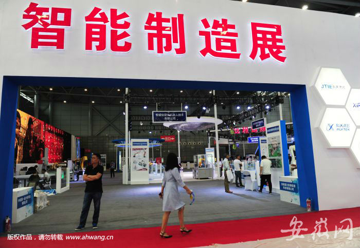 記者探館2018世界制造業大會 為您送上參觀手冊