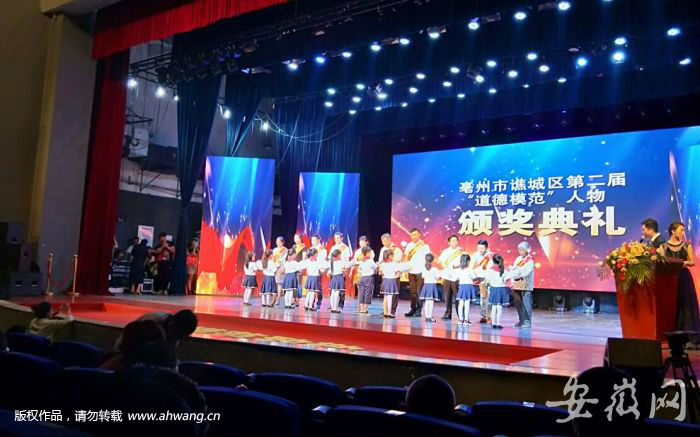 亳州11名道德模范和10名道德模范提名人亮相