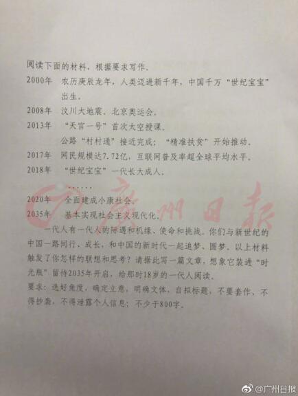 2018年高考 盘点全国各地语文作文题目