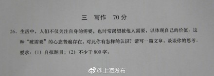 2018年高考 盘点全国各地语文作文题目