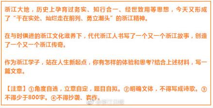 2018年高考 盘点全国各地语文作文题目