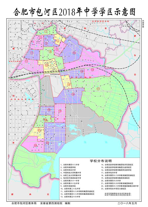 合肥包河区学区出炉2018年中小学招生方案发布图