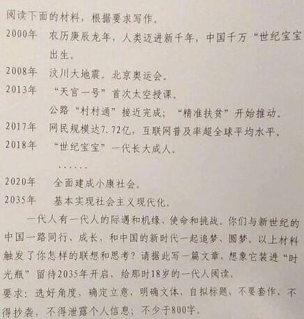 2018年高考 盘点全国各地语文作文题目