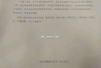 2018年高考 盘点全国各地语文作文题目