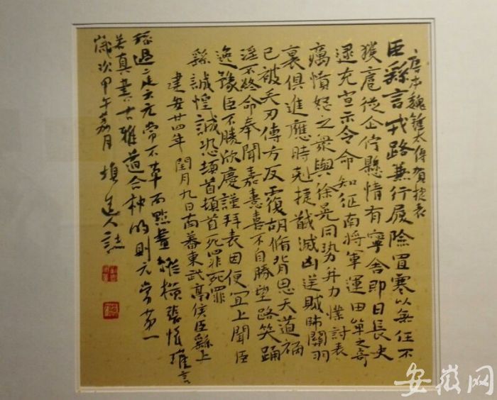 刘志安艺术回顾展