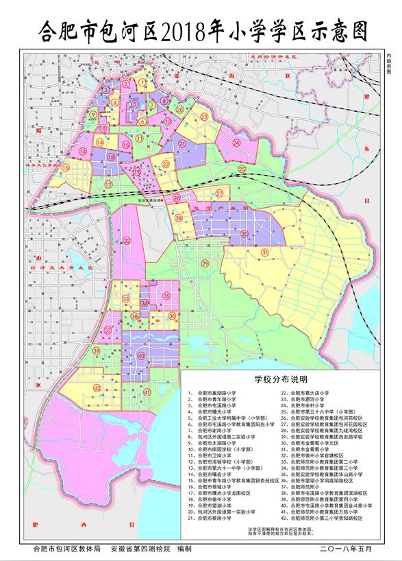 合肥包河區(qū)學(xué)區(qū)出爐 2018年中小學(xué)招生方案發(fā)布