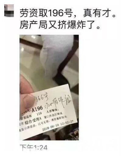 网上有人称自己排队过户，取到了196号。