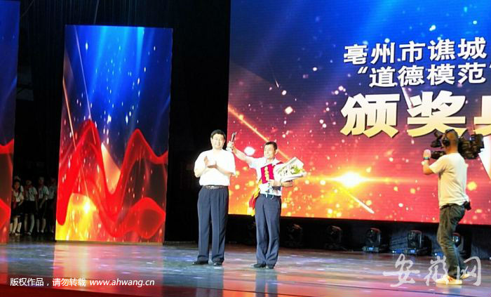 亳州11名道德模范和10名道德模范提名人亮相