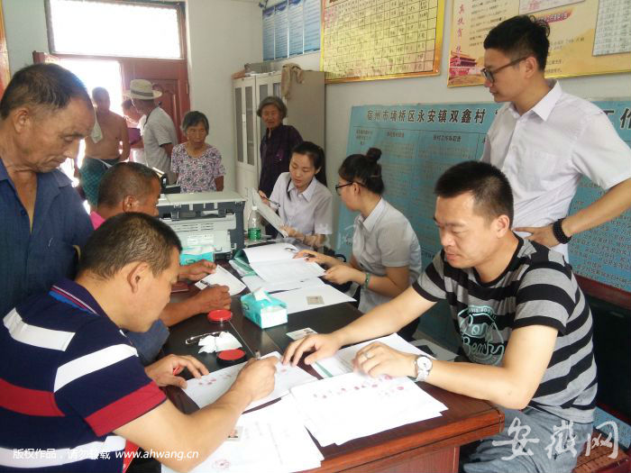 3埇桥区贫困户小额贷款签约现场