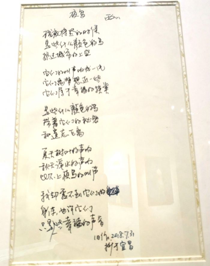 QQ图片20180820123333_meitu_9