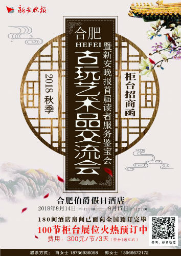 合肥房交會房間預訂基本完畢 100節柜臺預訂火爆開啟