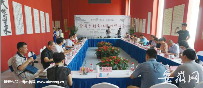 全省鄉(xiāng)村文化振興研討會(huì)在大圩鎮(zhèn)舉行，知名專家學(xué)者、作家暢談交流。