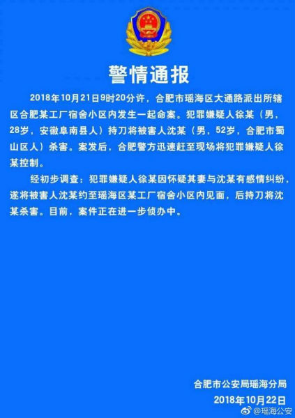 通报