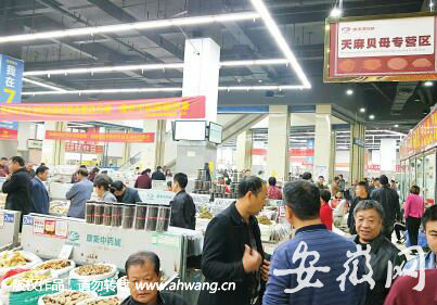 交易大廳二樓的天麻貝母專區(qū)