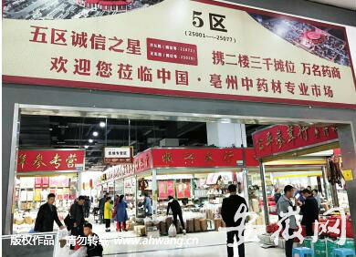 交易大廳二樓的參茸專區(qū)