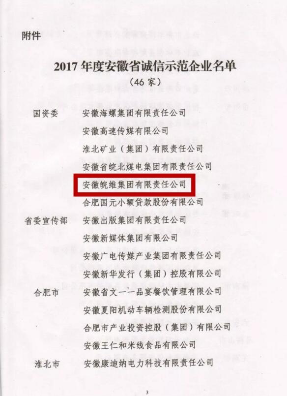 QQ截图20181019144650