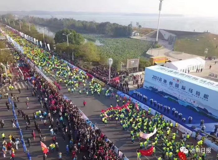 万人齐跑！2018池州国际马拉松今盛大开跑  