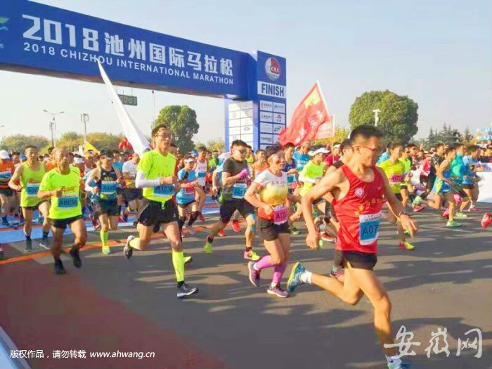 万人齐跑！2018池州国际马拉松今盛大开跑  