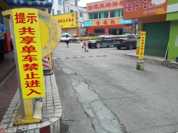 一小区门口竖立着“共享单车禁止进入”的提示牌。东方IC 供图